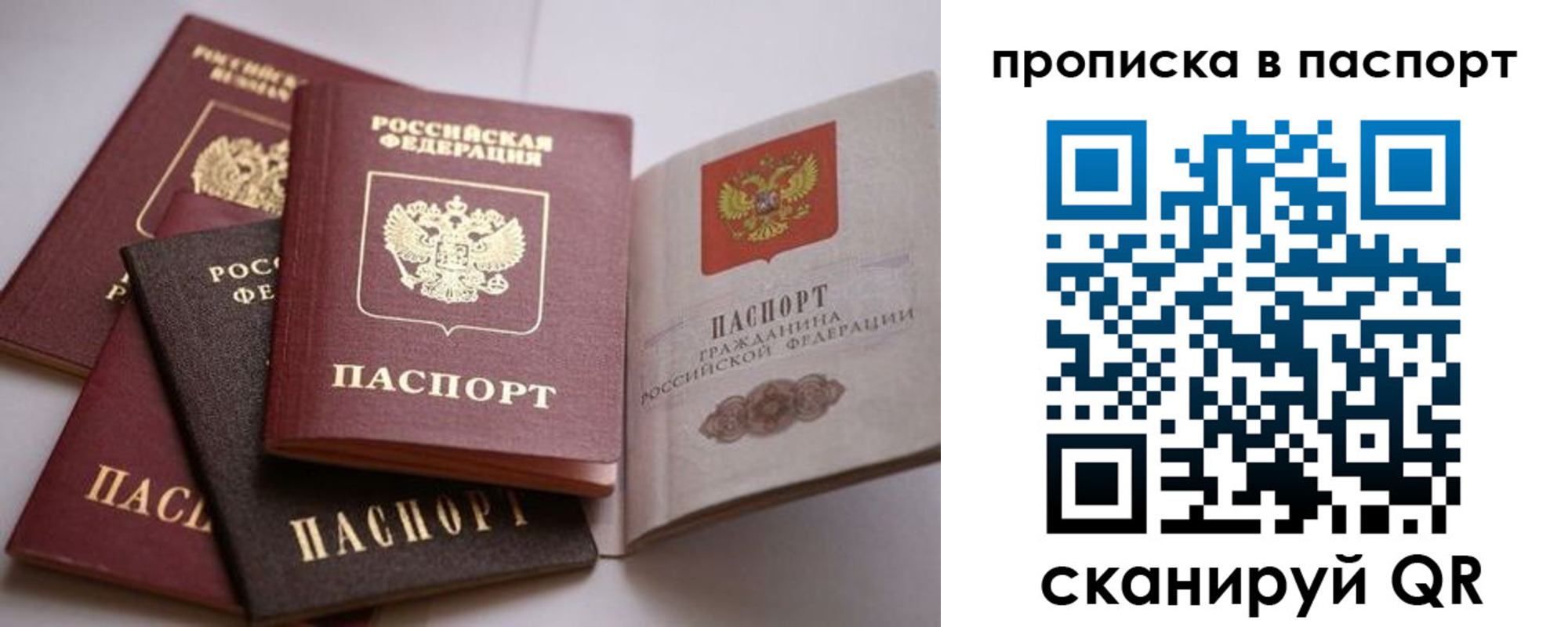 временная регистрация собственник в Омской области