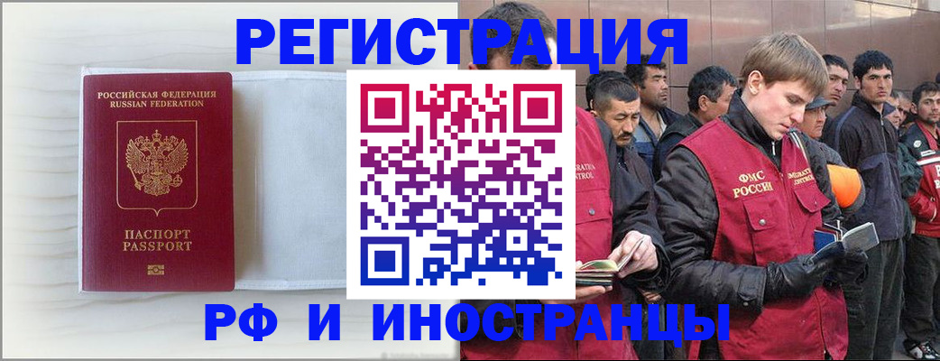 прописка поиск в Омской области