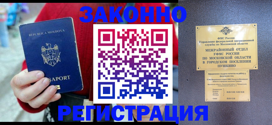 прописка ребенка в Омской области