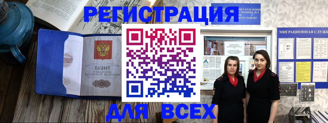 временная регистрация надежно в Омской области