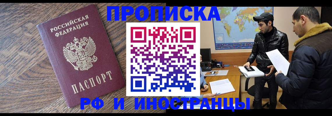 временная регистрация гарантия в Омской области
