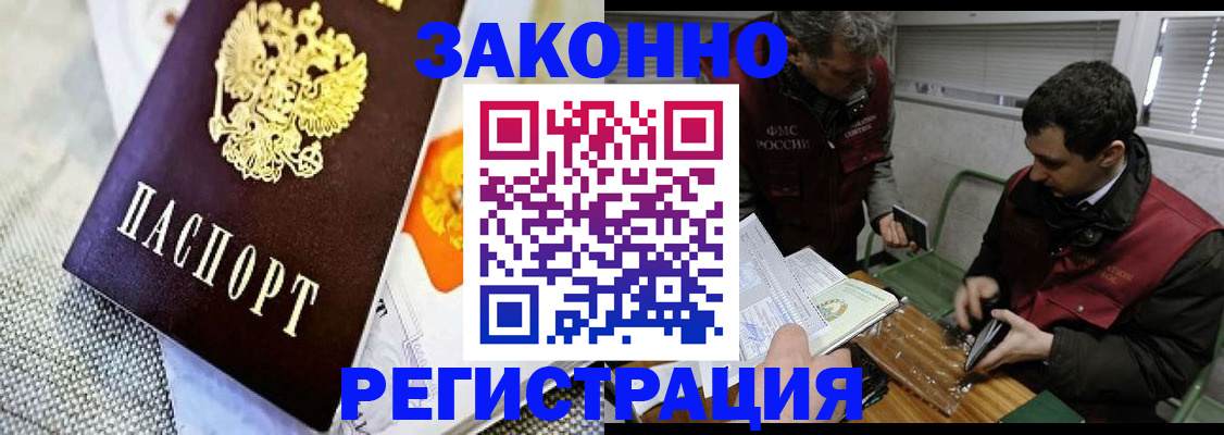 прописка в квартире в Омской области
